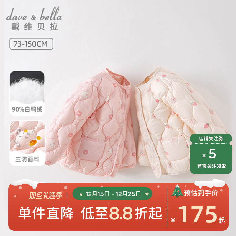 戴维贝拉女童羽绒内胆童装冬装新款儿童小童中大童三防轻薄羽绒服