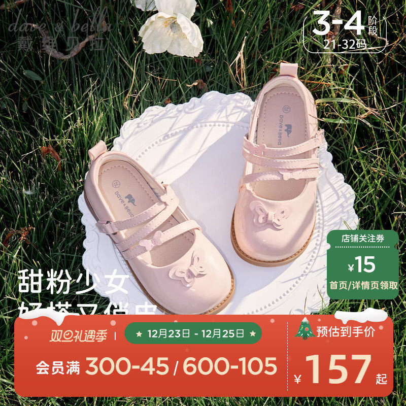戴维贝拉女孩粉色小皮鞋演出鞋子