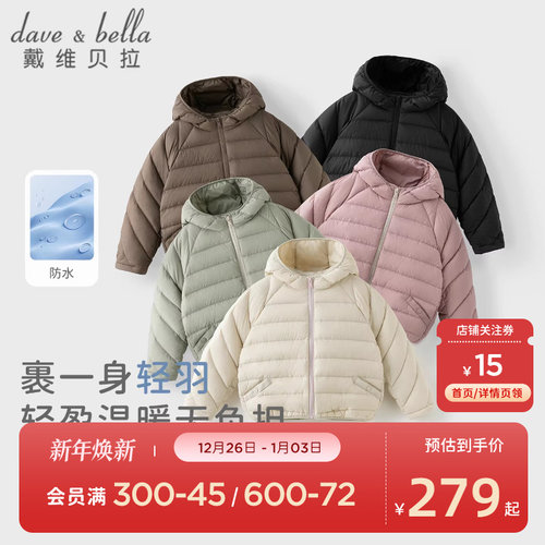 戴维贝拉女童短款羽绒服男中大童防水外套2025秋冬新款儿童上衣 - 封面