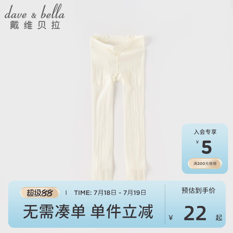 戴维贝拉儿童连裤丝袜打底袜