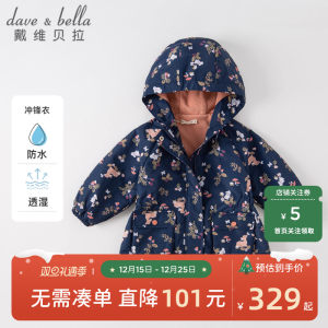 戴维贝拉女童三防羽绒服两件套冬装新款儿童小童宝宝保暖洋气外套