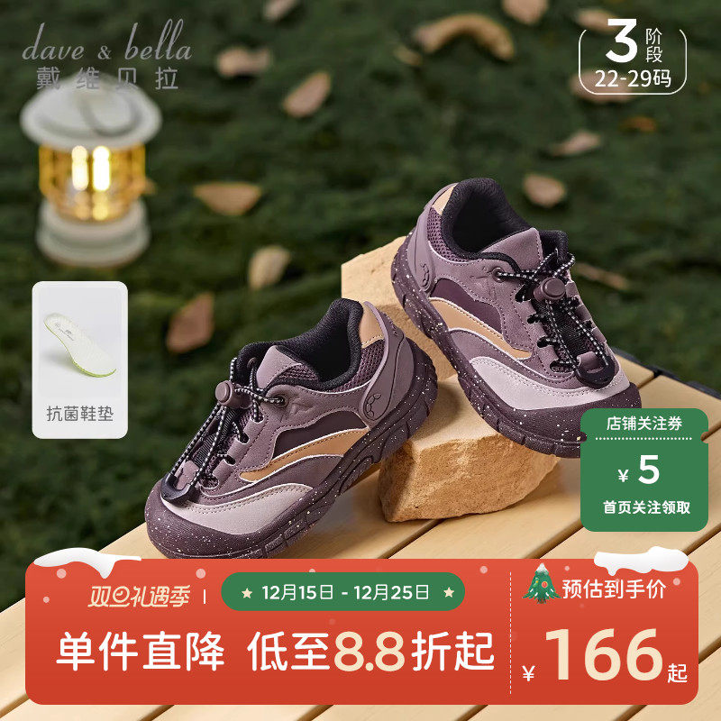 戴维贝拉儿童幼小稳步鞋2025秋季新款女童男童防滑抗菌休闲运动鞋