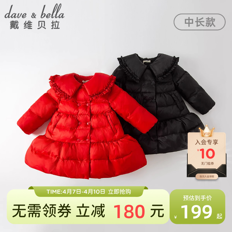 戴维贝拉2025冬装新款女童羽绒服儿童小童白鸭绒连帽加厚保暖外套