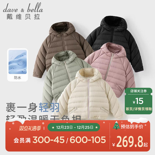 戴维贝拉女童短款羽绒服男中大童防水外套2025秋冬新款儿童上衣