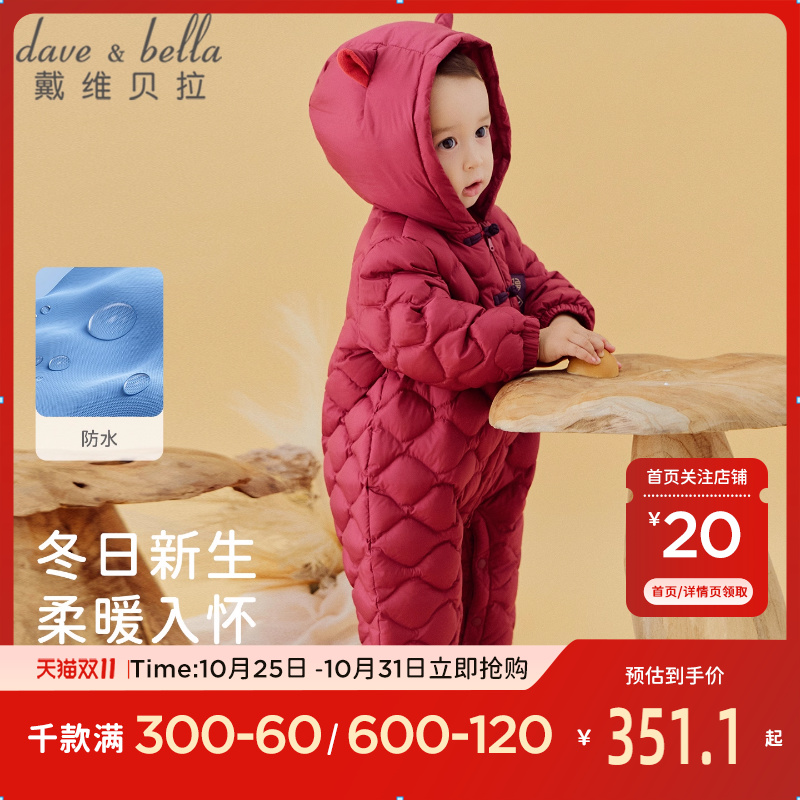戴维贝拉新生儿羽绒爬服连体衣