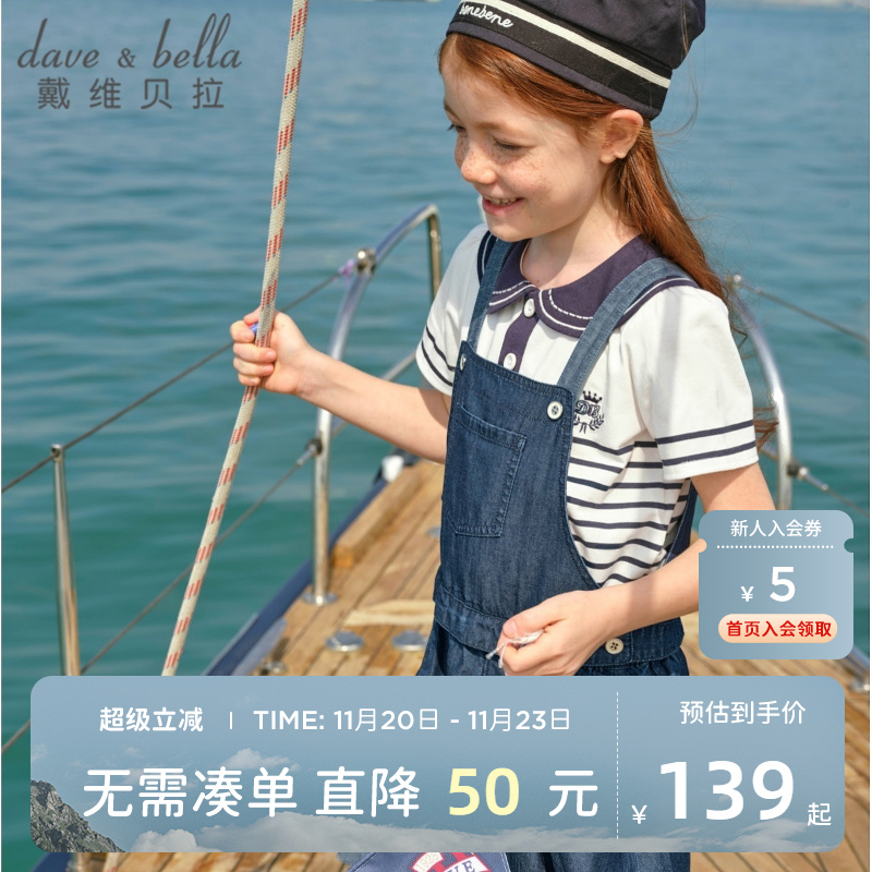 戴维贝拉儿童背带裙2025女童新款牛仔裙中大童吊带裙夏装连衣裙潮