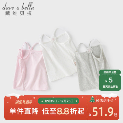 戴维贝拉儿童莫代尔背心2025女童新款吊带打底衫女宝夏装T恤上衣