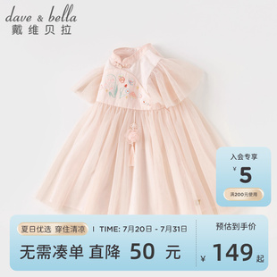 戴維貝拉兒童連衣裙2025夏裝 女童國風漢服公主裙寶寶網紗裙子 新款