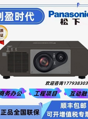 松下PT-FRZ580C/FRZ680C/FRQ680C大型会议室教室展会展厅全息融合户外水幕工程投影机