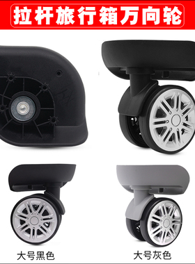 9990-60万向轮行李箱威铭塑胶B-115D轮子拉杆箱轱辘DM016滑轮010