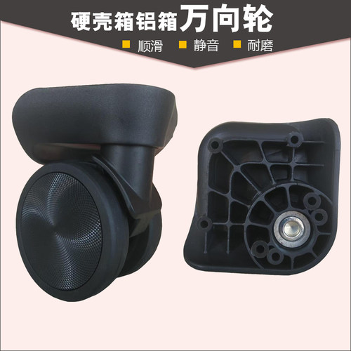 拉杆箱行李箱轮子滚轮旅行箱配件滑轮883万向轮轱辘脚轮替换D304