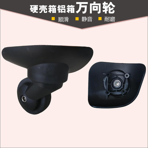 拉杆箱配件行李箱轮子W629万向轮