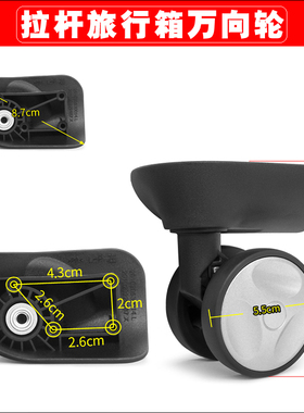 银座/保罗拉杆行李箱HL-035轮子红鹰L-P万向轮盛远-C26小轱辘158