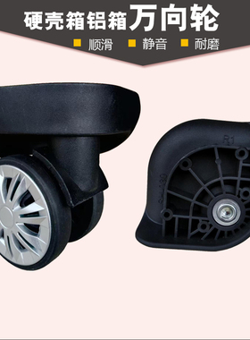 POLO拉杆箱行李箱XD轮子SH-030万向轮密码箱滑轮旅行箱包滚轮M319