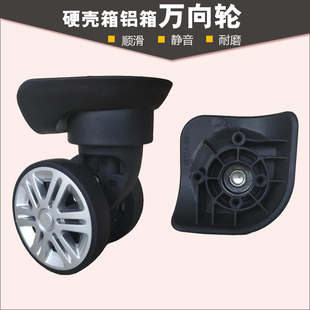 dunlop拉杆行李箱鸿日A-89万向轮群悦A-25轮子盛远C21脚轮轱辘281