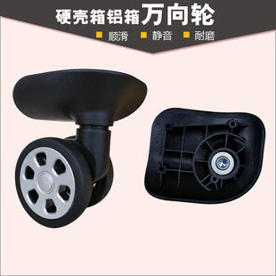 拉杆箱包轱辘行李箱轮子LK154万向轮密码 箱滑轮配件旅行箱滚轮337