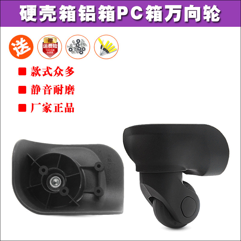 Samsonite/新秀丽拉杆箱包宏盛A-26小万向轮群悦A-08轮子轱辘109,箱包皮具/热销女包/男包,包袋配件,淘宝优惠券,粉丝福利购,淘宝优惠卷