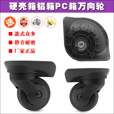 瑞士军刀易昀06万向轮HYW02500