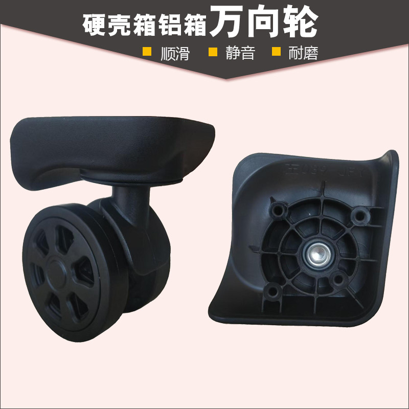 皮尔卡丹2021-YJ万向轮