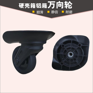 拉杆箱2011轮座万向轮Stratic平流层行李箱轮子配件旅行箱轱辘248
