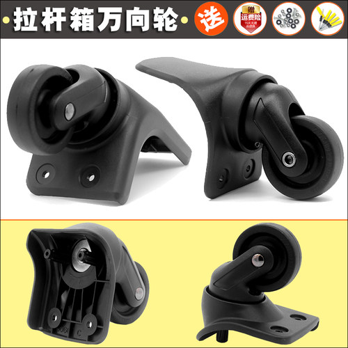 七匹狼拉杆箱包7056轮子6066 C万向轮旅行箱脚轮皮箱轱辘滚轮P024