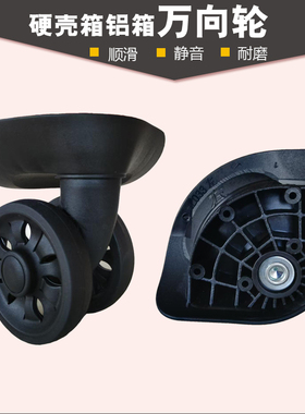 K539奔轮F-26万向轮拉杆行李箱包KD JL-D070轱辘滚轮HL033轮子330