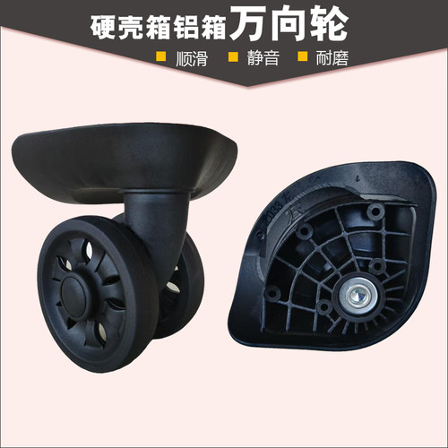 K539奔轮F-26万向轮拉杆行李箱包KD JL-D070轱辘滚轮HL033轮子330