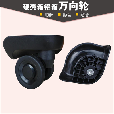 罗杰lojel拉杆箱包滑轮行李箱轮子HL C-F1369万向轮旅行箱轱辘317