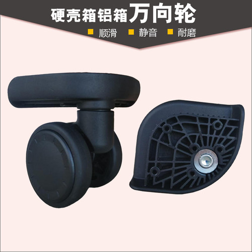 拉杆箱轱辘脚轮行李箱D564轮子JD-2019万向轮滑轮旅行箱滚轮361