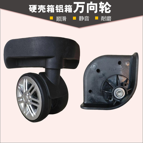 百翔NL021拉杆行李箱轮子配件万向轮滑轮密码箱旅行箱轱辘更换133