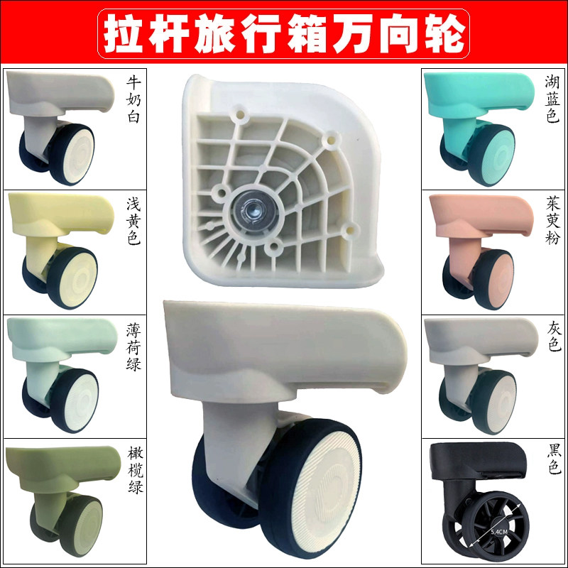 广晟042万向轮WH鹏涛箱配牛奶白