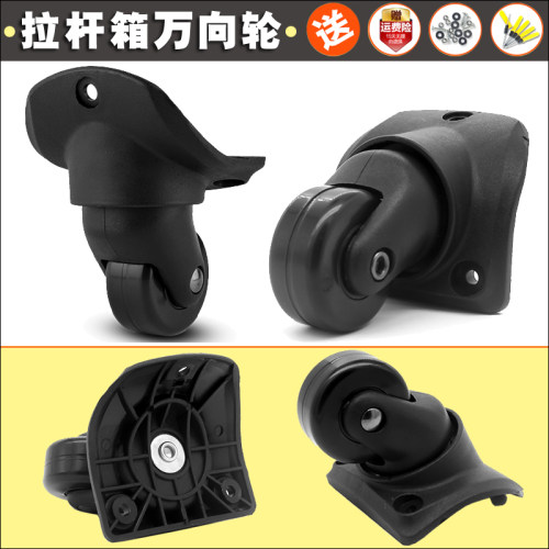 美旅拉杆箱行李箱轮子配件万向轮旅行箱脚轮皮箱轱辘滚轮替换P032