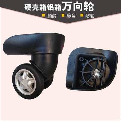 里卡多ricardo拉杆箱包L112A万向轮9055L轮子新秀丽旅行箱轱辘154