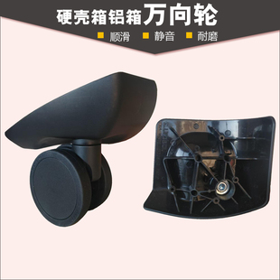 拉杆箱轮子行李箱滚轮T16A WHEEL HOUSING万向轮旅行箱包轱辘384
