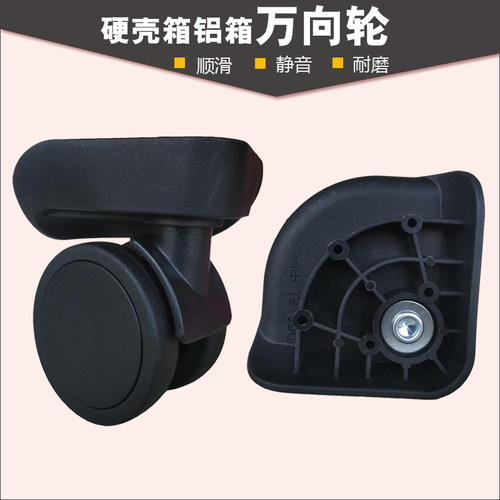拉杆箱包轱辘脚轮行李箱轮子060万向轮滑轮配件旅行箱滚轮替换352