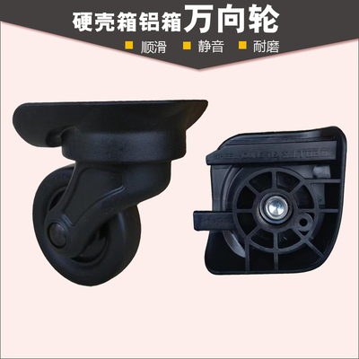 拉杆箱轮子行李箱配件WHEEL HOUSING T15万向轮旅行箱轱辘滑轮125