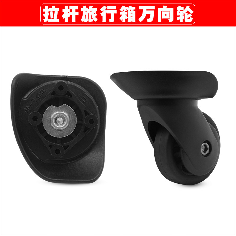 美旅40T拉杆行李旅行箱W1-12轮子JA5037奔轮F-46万向轮Z63轱辘070