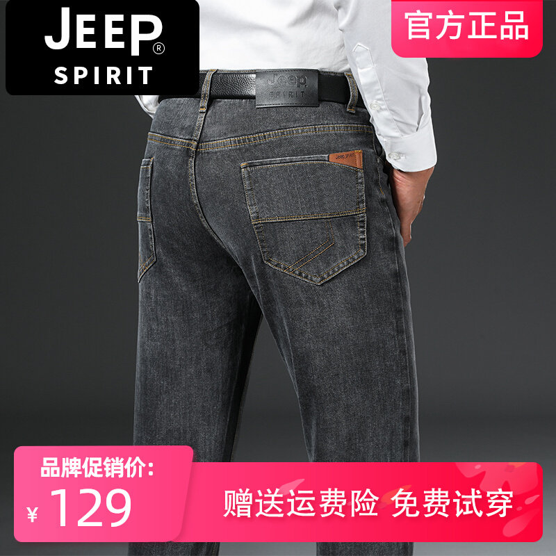 JEEP吉普春秋款牛仔裤男士宽松直筒大码休闲裤春季新款加绒长裤子