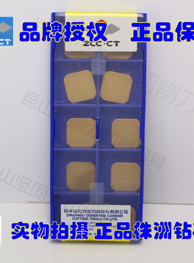 株洲钻石FME03面铣刀刀粒 SEKN1203AFTN/YBC301 CVD涂层