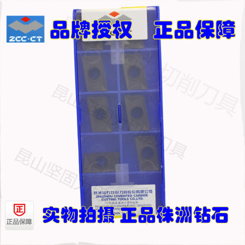 株洲钻石方肩铣刀刀粒 刀片 APKT160408-PM 刃口锋利，开粗适用