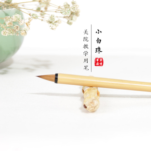 宏伟笔庄小白珠纯北尾狼毫小楷美院定制狼毫毛笔小楷山水抄经毛笔