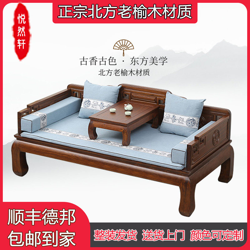 新中式罗汉床实木贵妃床现代简约客厅小户型沙发家用民宿禅意床榻
