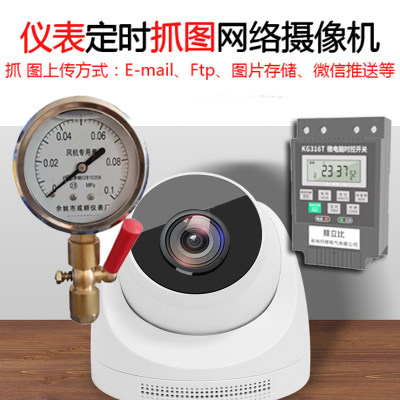 FTP定时手动抓拍监控器高清200万像素无线wifi手机电脑远程摄像机