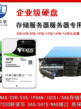 新品存储海量数据硬盘 ST10000VE000 ST8000NM017B ST10000NM017B