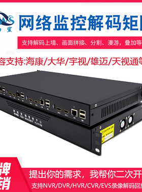 新品学校医院楼宇视频拼接处理器 DMC9000-2U、DMC9000-3U