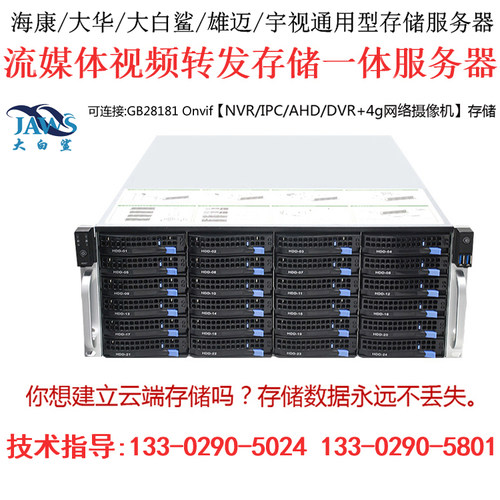 中维48盘位机架式网络存储服务器