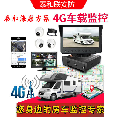 海康4路8路DVR车载硬盘录像机