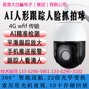 太阳能供电200万500万高清4G网络摄像机头GB28181 API接口 onvif