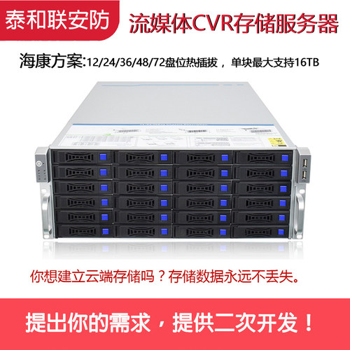 AHD视频监控平台管理存储服务器