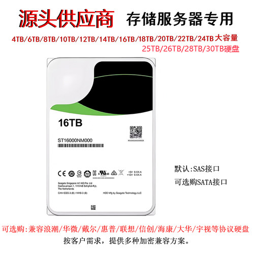 新品Uniview/宇视科技机械硬盘